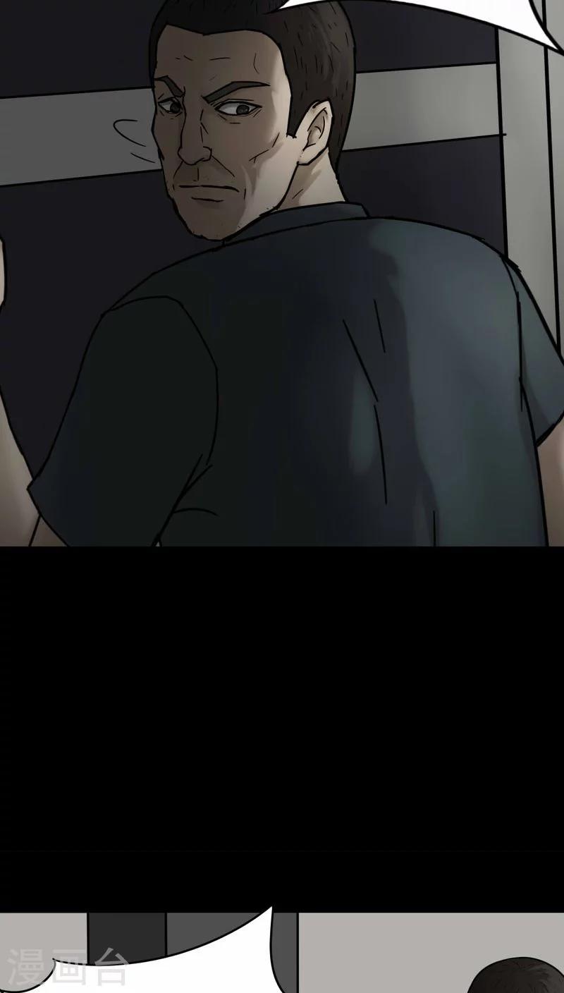 第107话 进退维蛊(1)-第107话