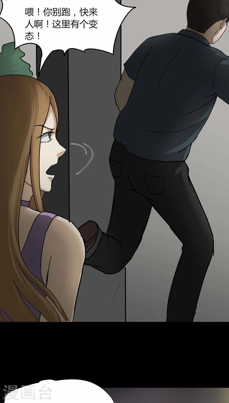 第107话 进退维蛊(1)-第107话