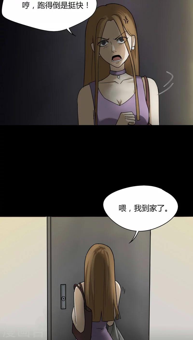 第107话 进退维蛊(1)-第107话