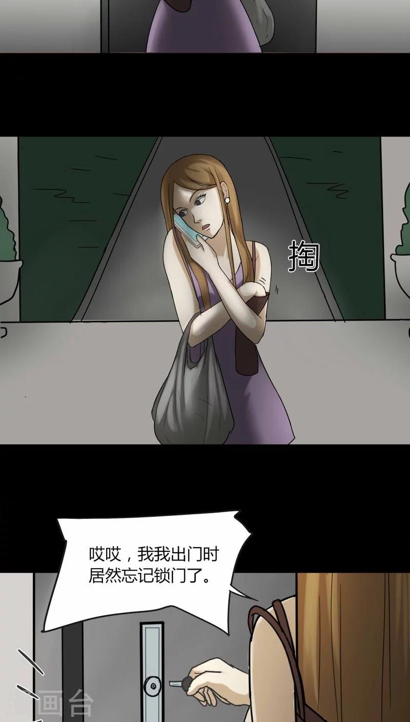 第107话 进退维蛊(1)-第107话