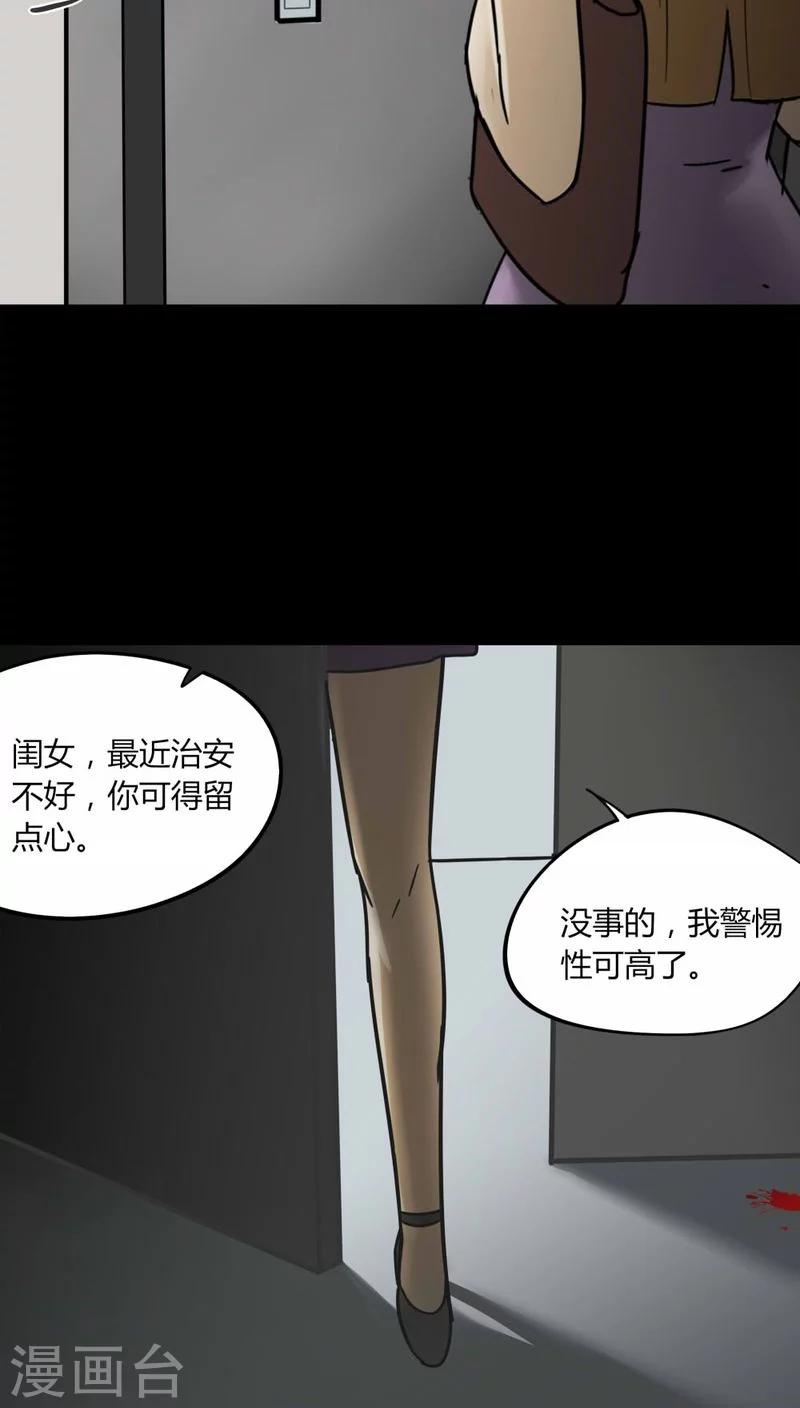 第107话 进退维蛊(1)-第107话