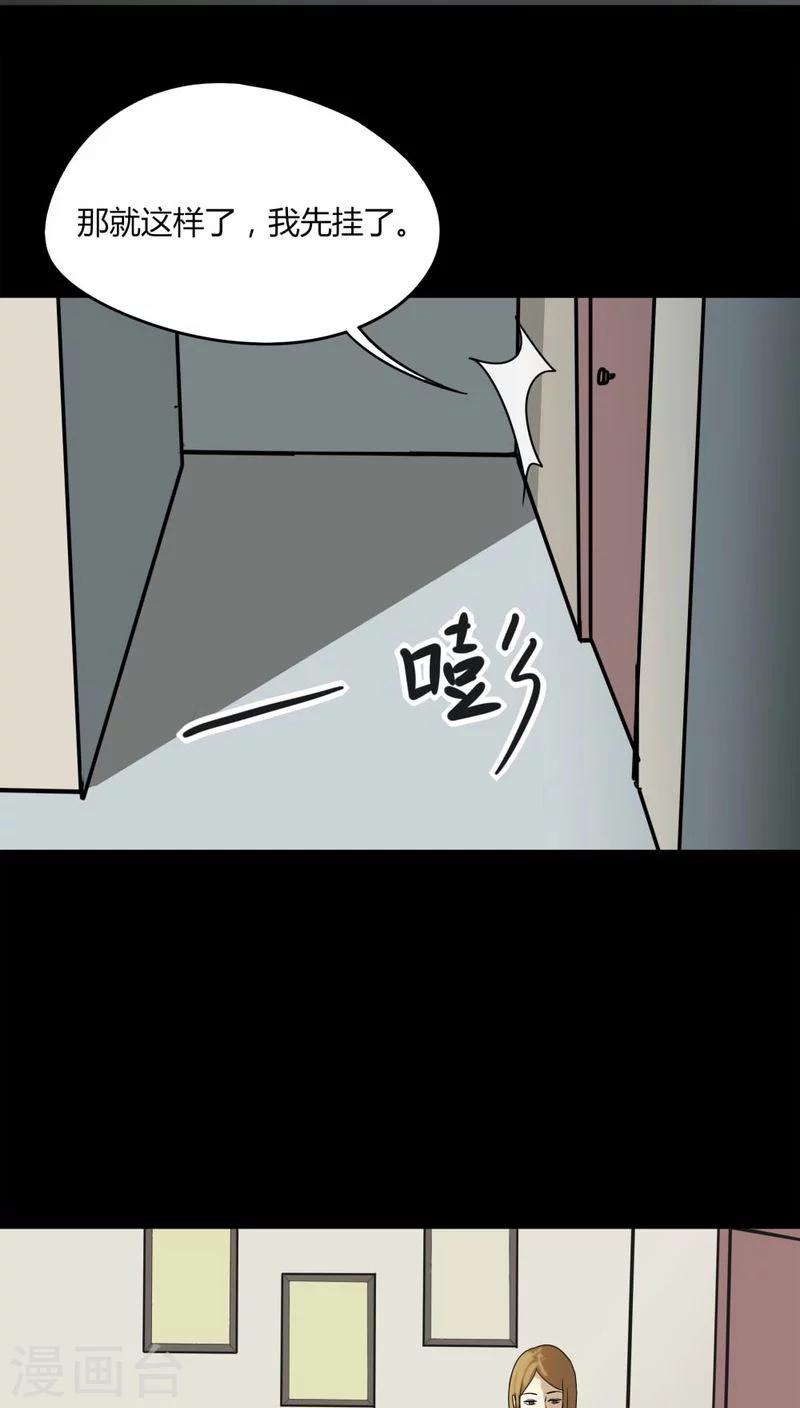 第107话 进退维蛊(1)-第107话