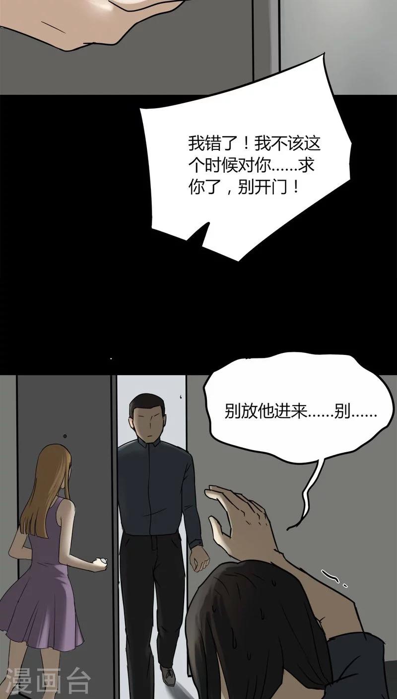 第109话 进退维蛊(3)-第109话