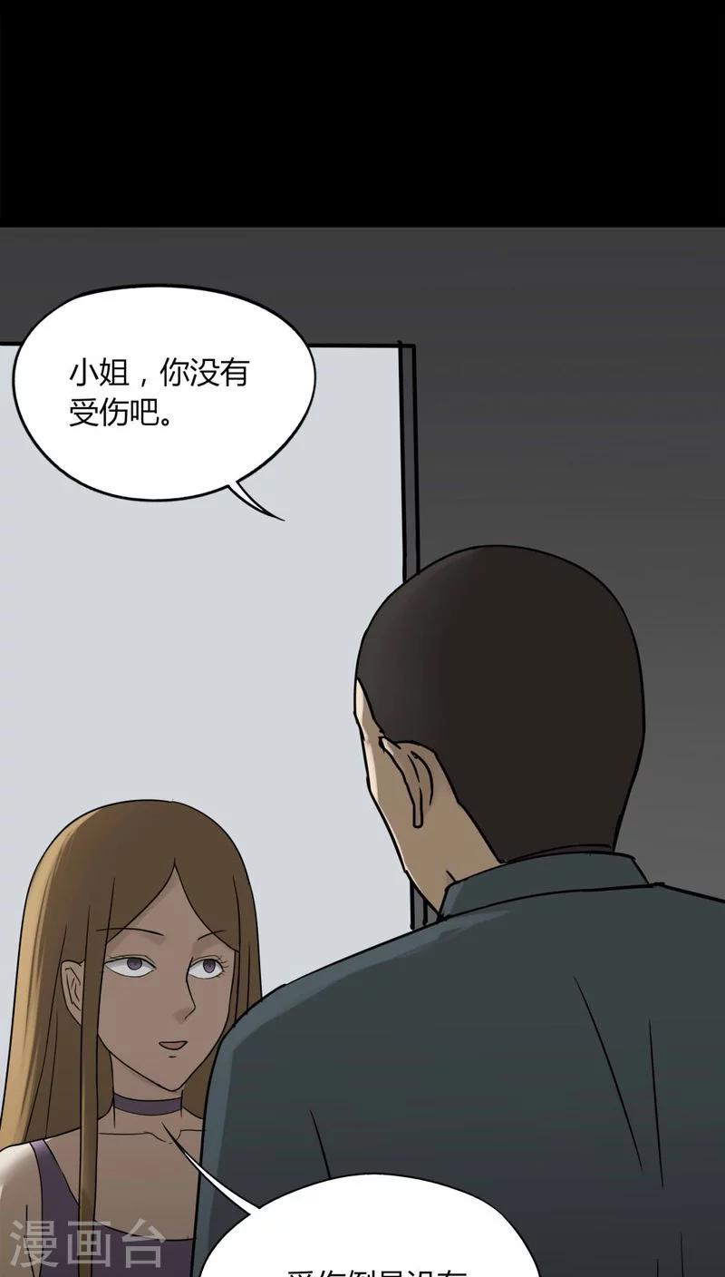第109话 进退维蛊(3)-第109话