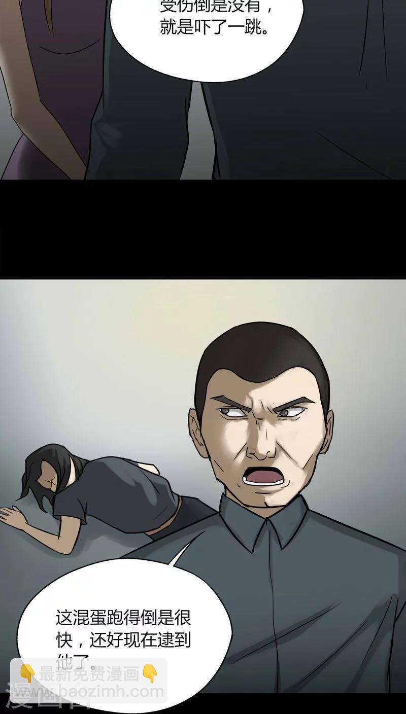 第109话 进退维蛊(3)-第109话