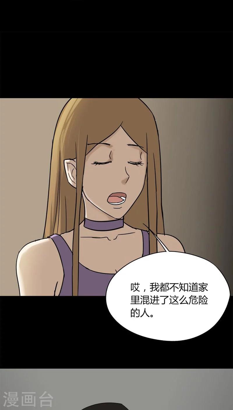 第109话 进退维蛊(3)-第109话