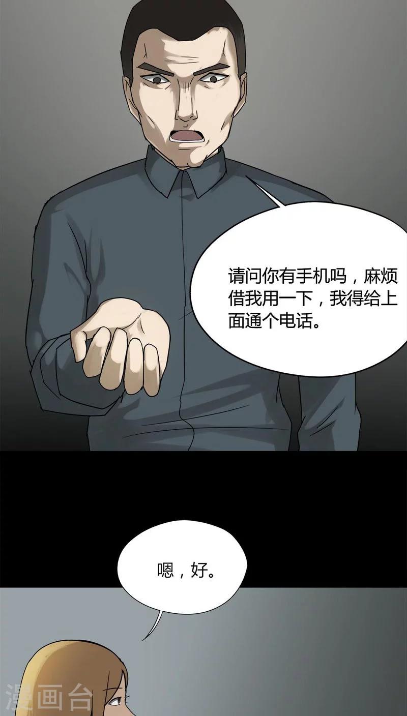 第109话 进退维蛊(3)-第109话