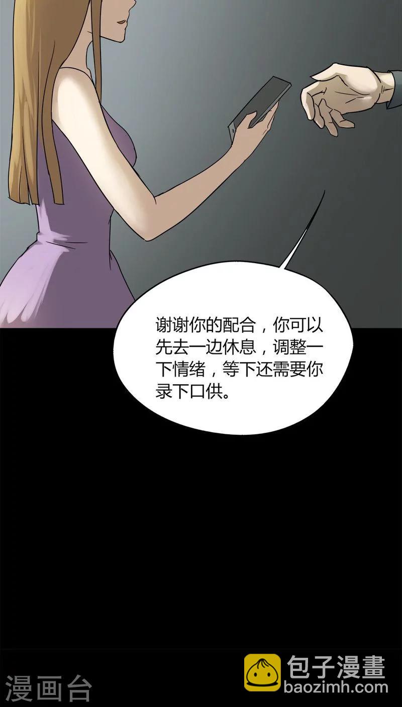 第109话 进退维蛊(3)-第109话