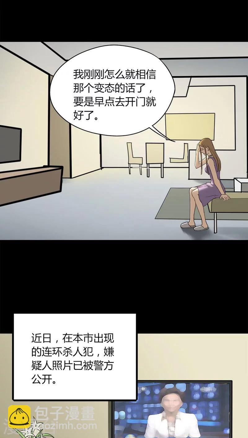 第109话 进退维蛊(3)-第109话