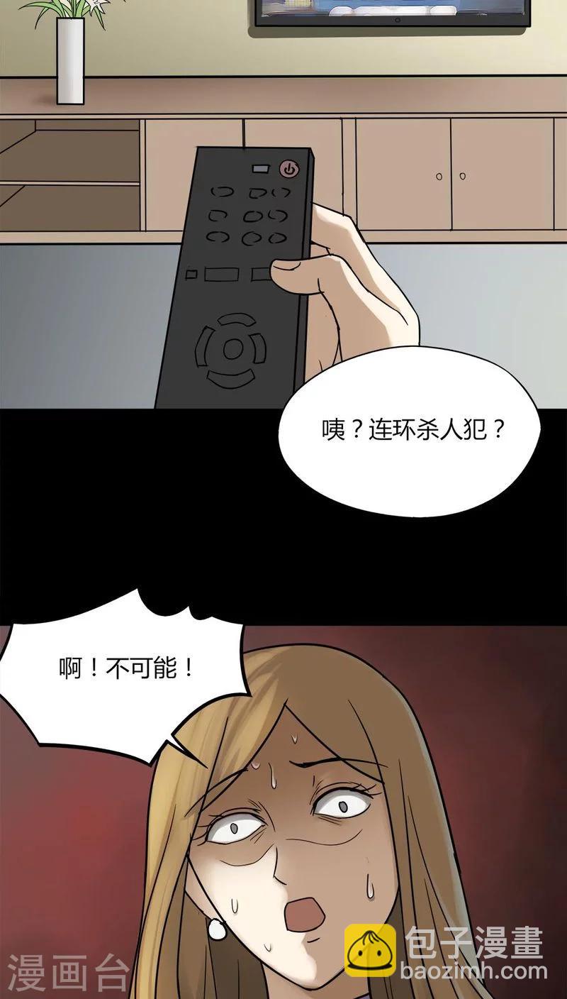 第109话 进退维蛊(3)-第109话
