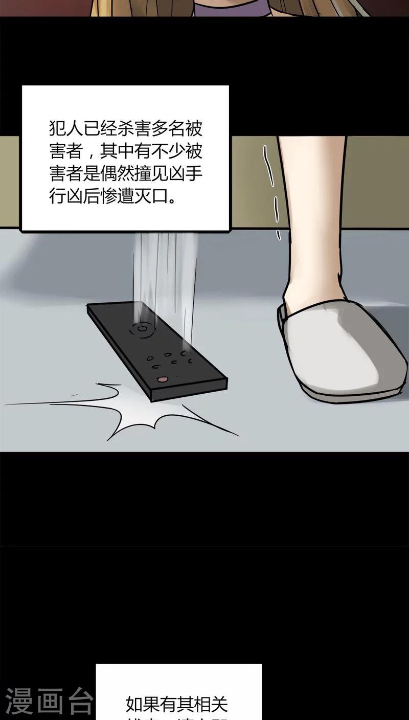 第109话 进退维蛊(3)-第109话