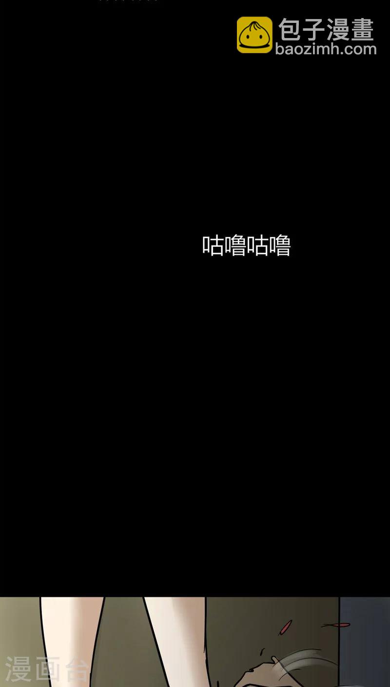第109话 进退维蛊(3)-第109话