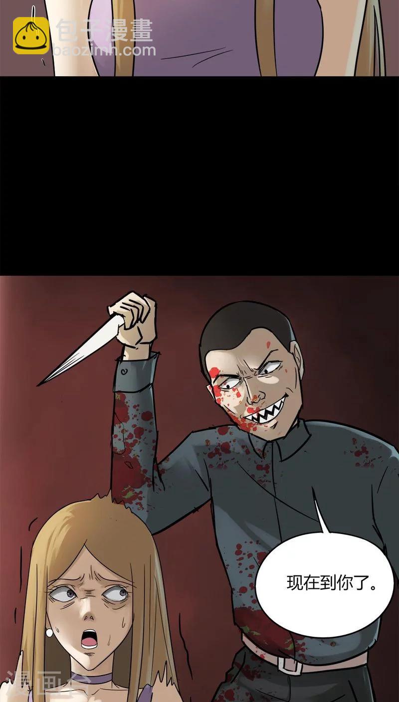 第109话 进退维蛊(3)-第109话