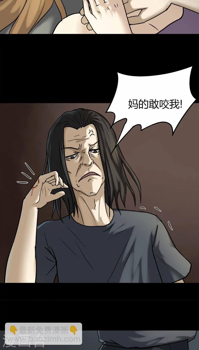 第109话 进退维蛊(3)-第109话