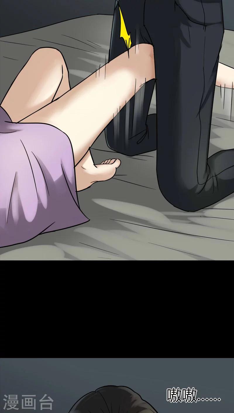 第109话 进退维蛊(3)-第109话