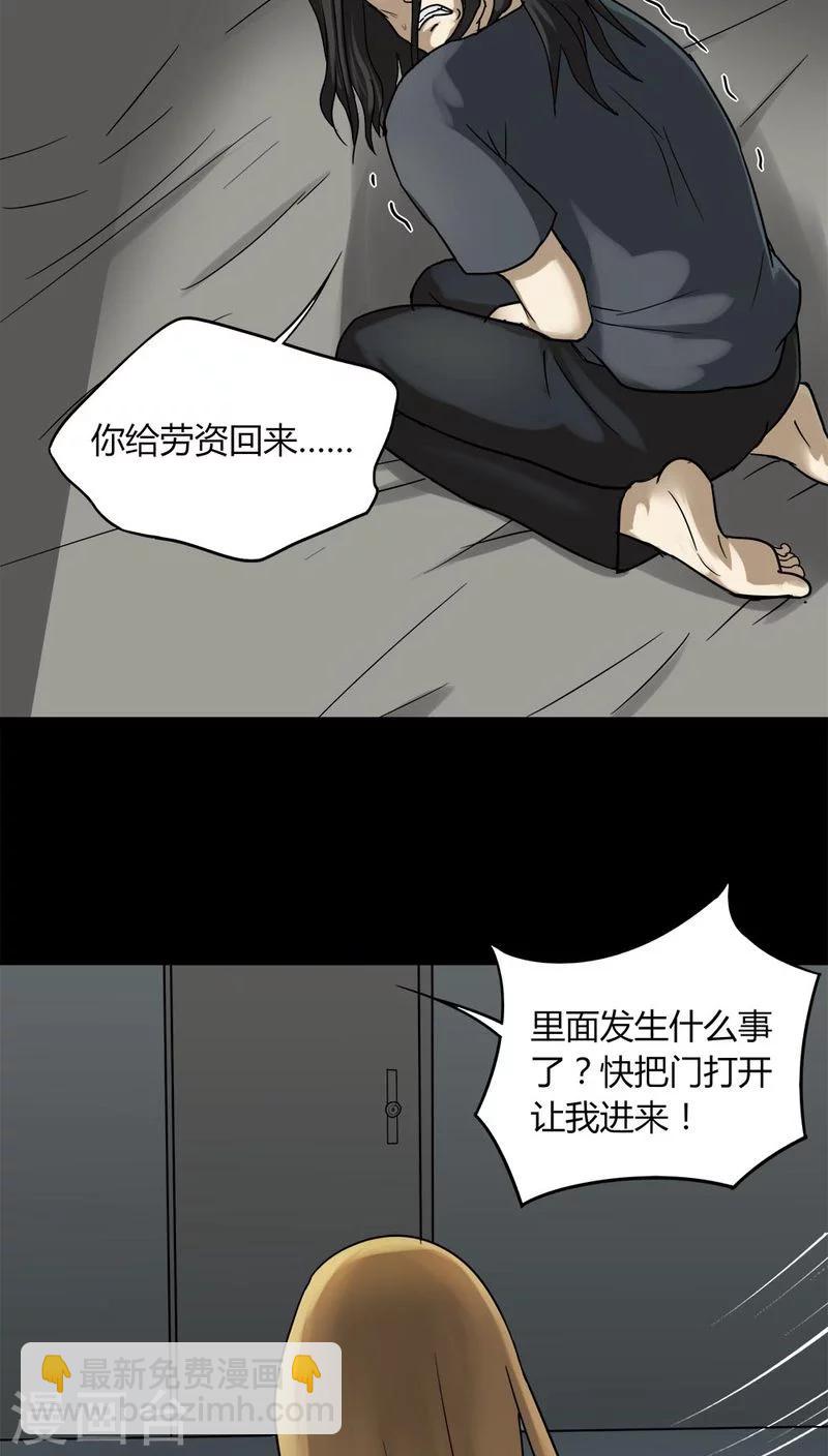 第109话 进退维蛊(3)-第109话
