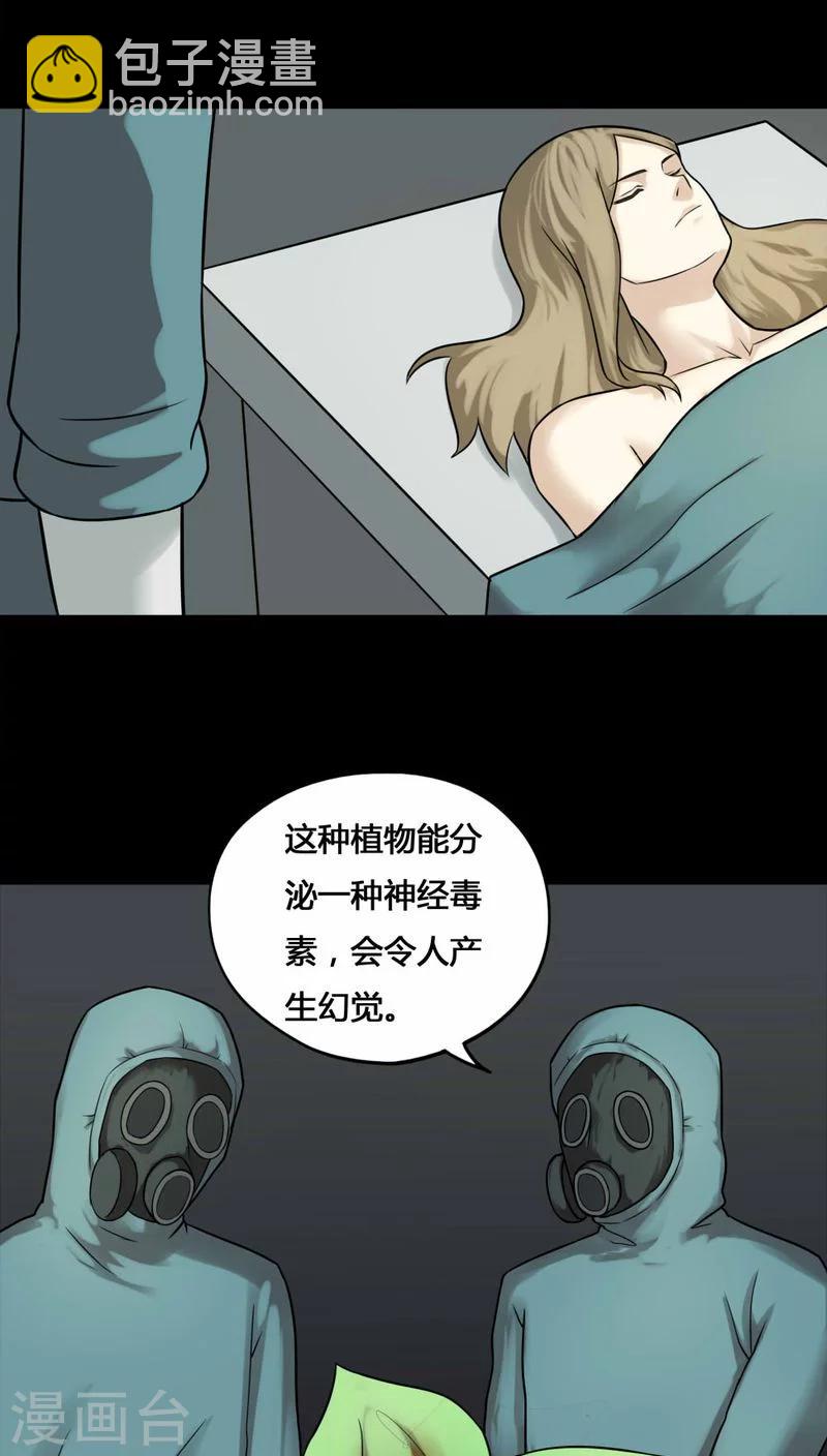 第111话 百花奇放(2)-第111话