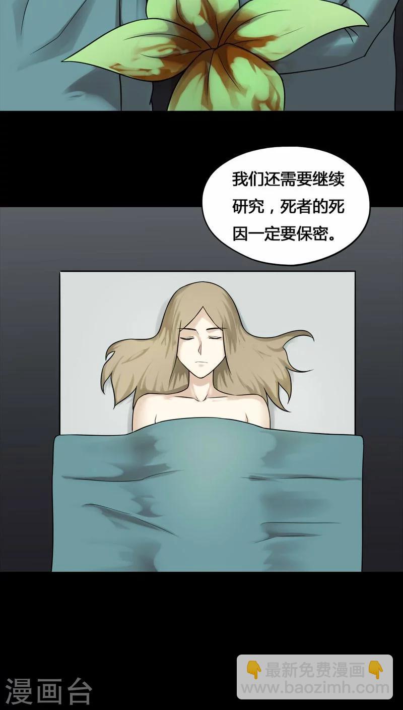 第111话 百花奇放(2)-第111话