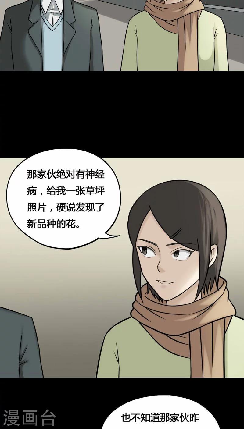 第111话 百花奇放(2)-第111话