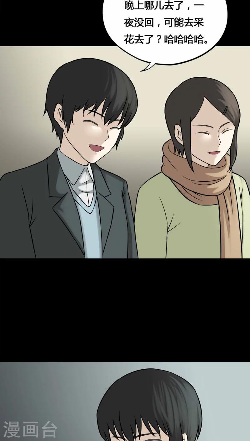 第111话 百花奇放(2)-第111话