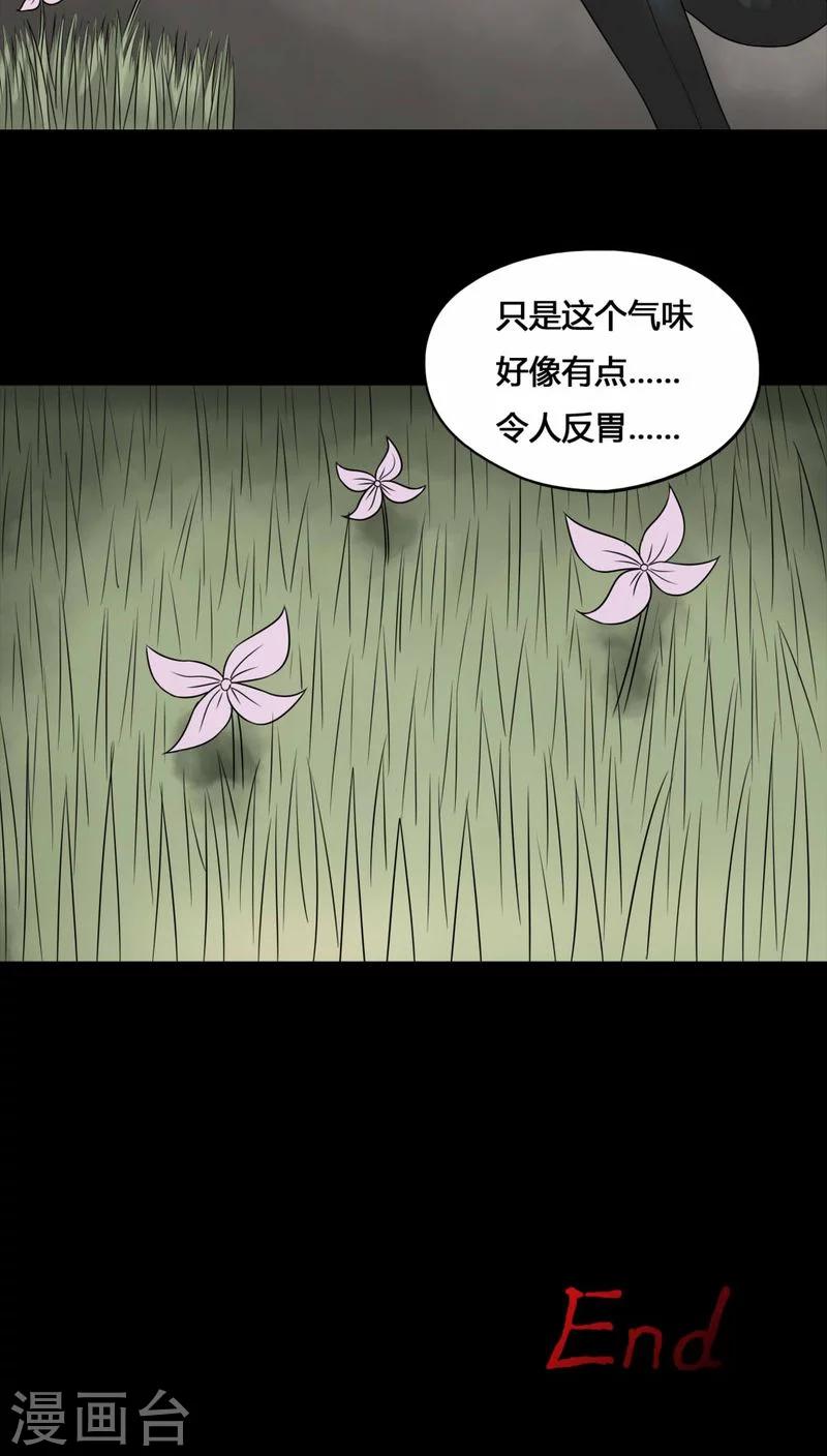 第111话 百花奇放(2)-第111话