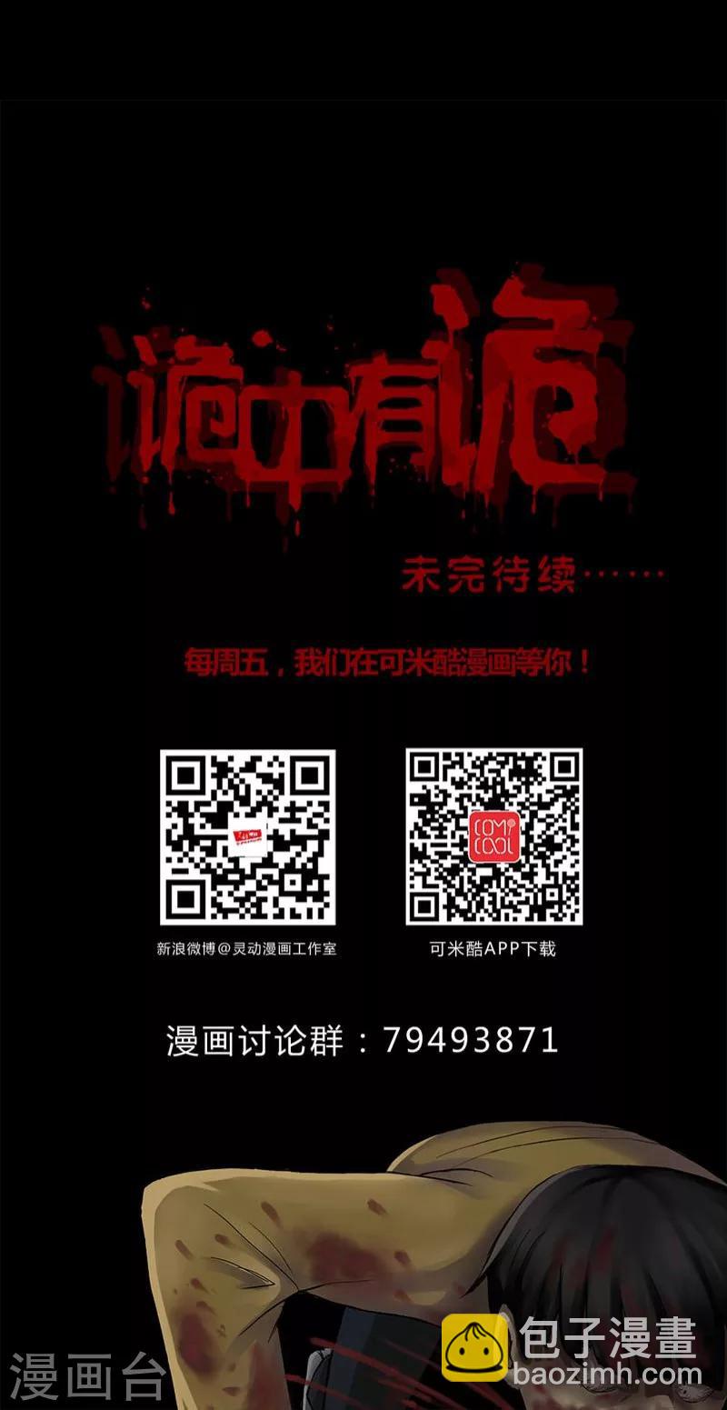 第111话 百花奇放(2)-第111话