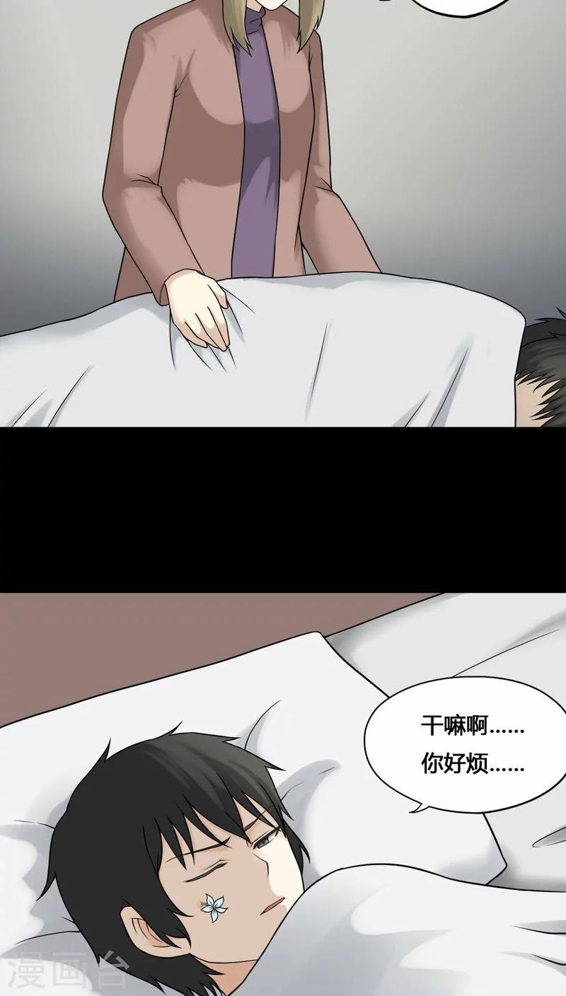 第111话 百花奇放(2)-第111话