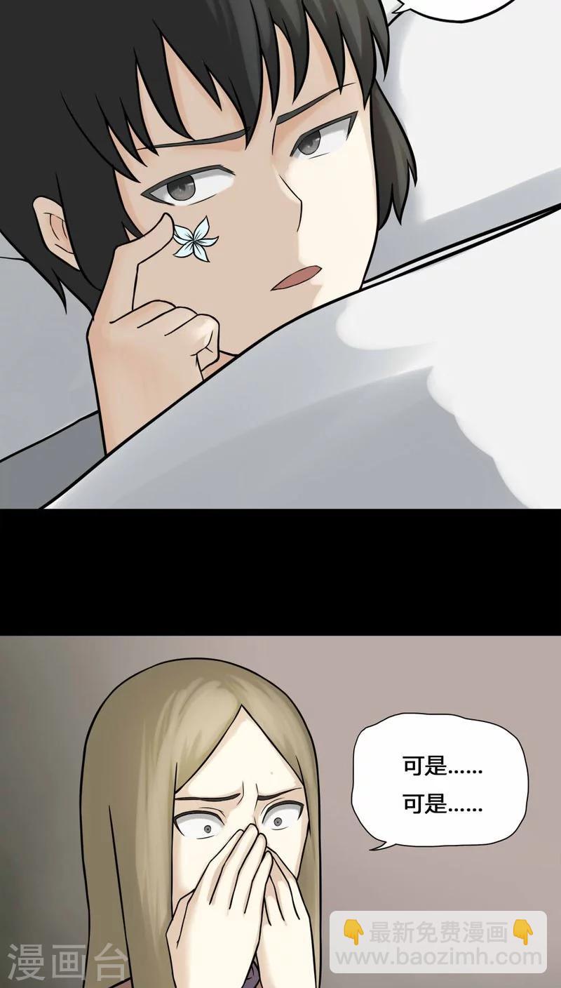 第111话 百花奇放(2)-第111话