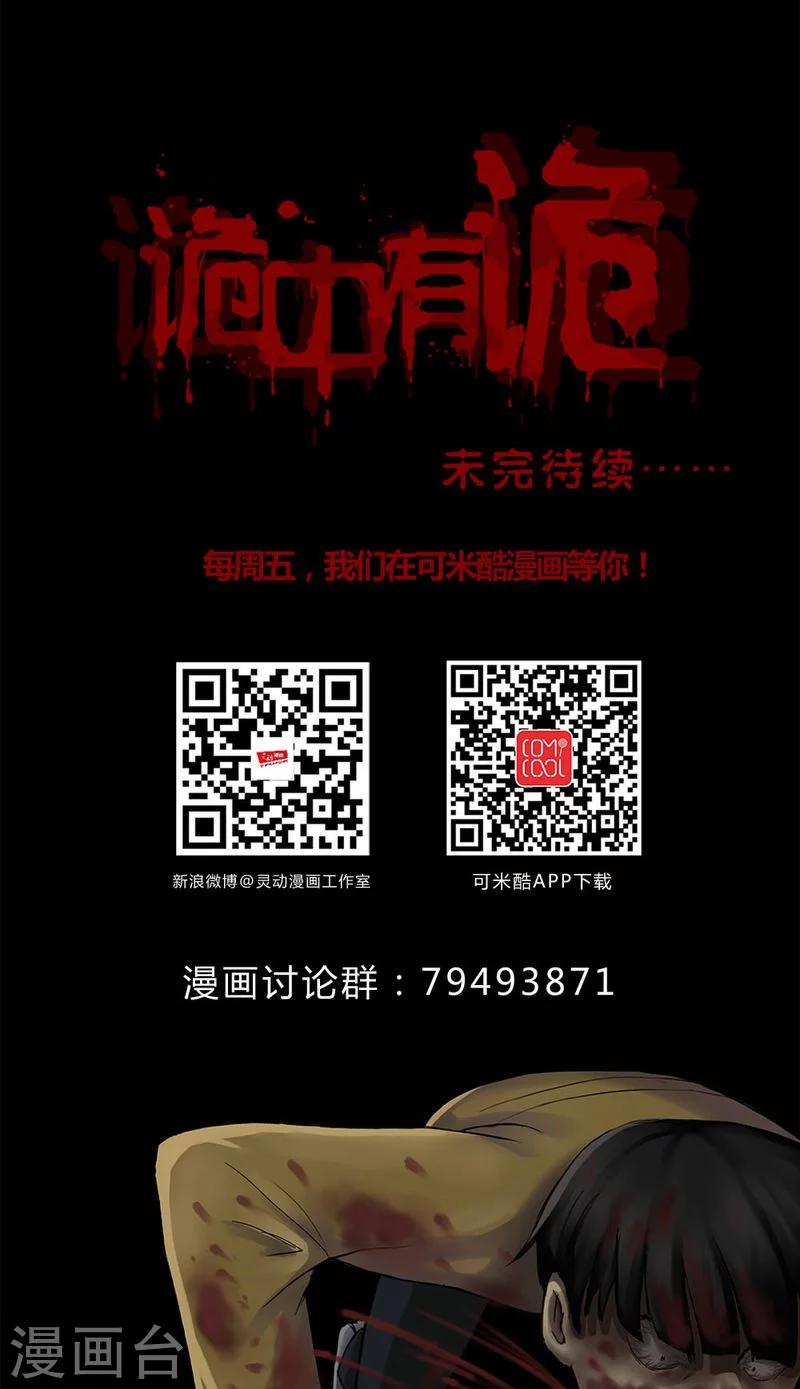 第113话 凌牙俐齿(2)-第113话