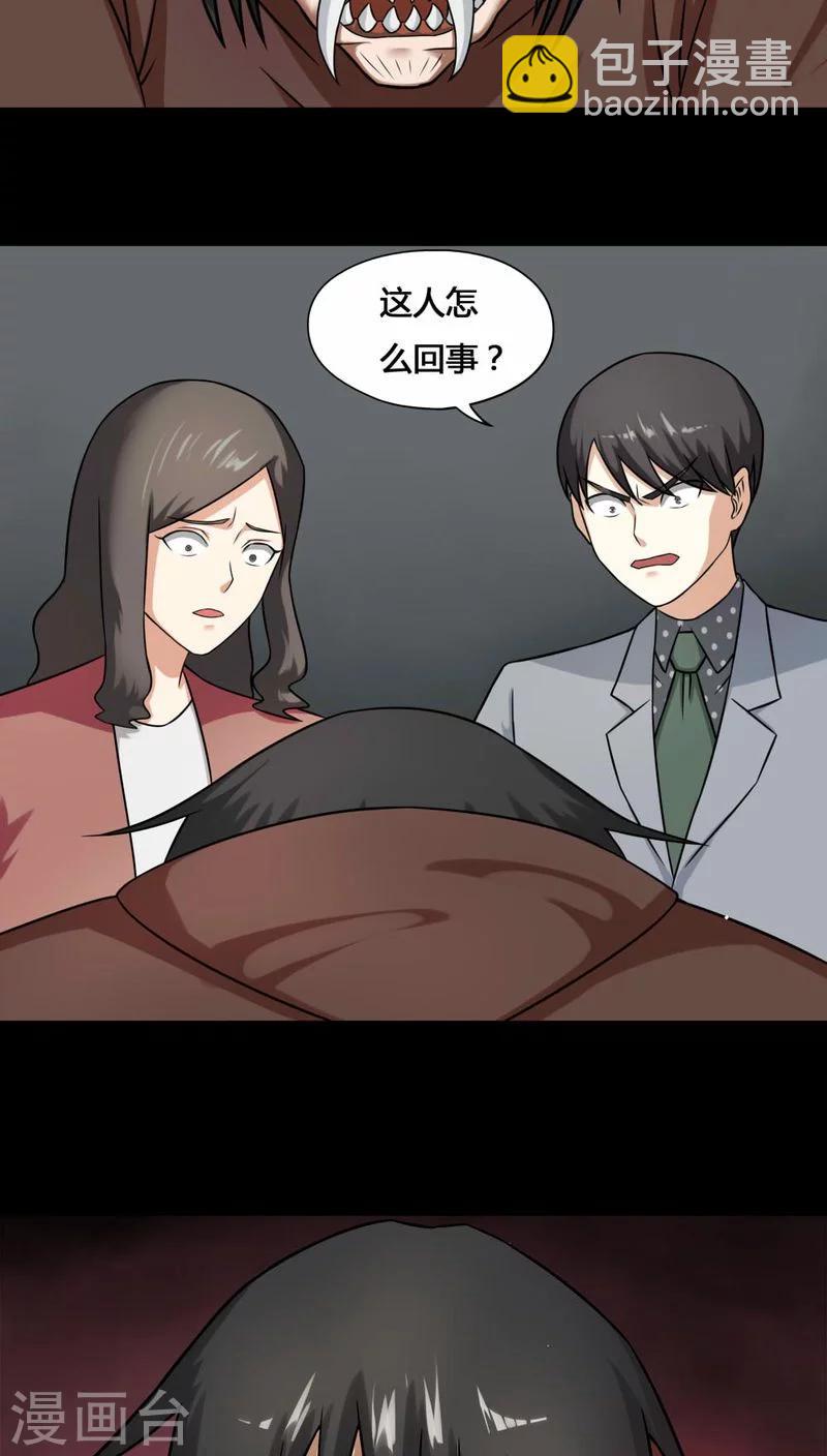 第113话 凌牙俐齿(2)-第113话