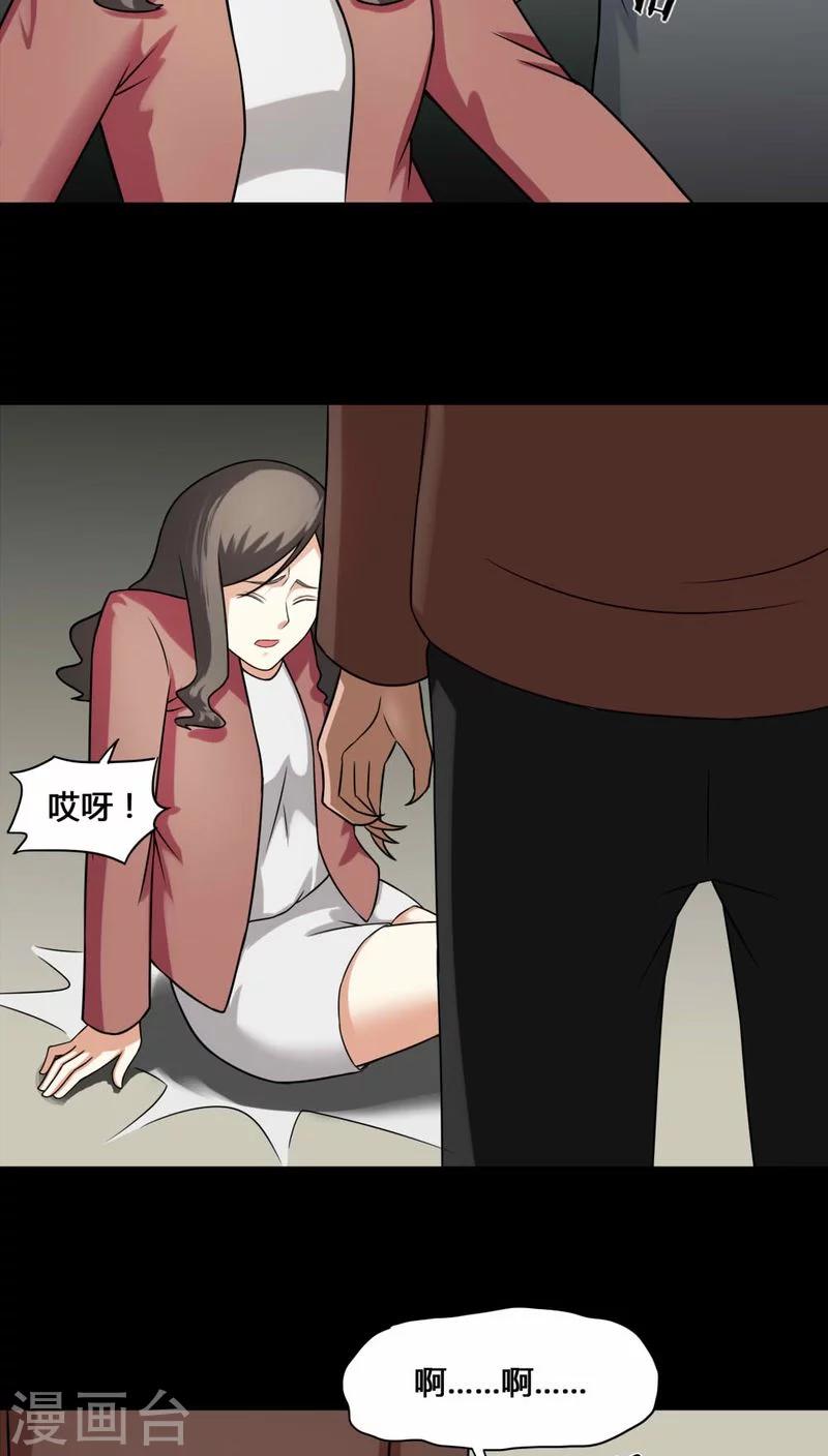 第113话 凌牙俐齿(2)-第113话