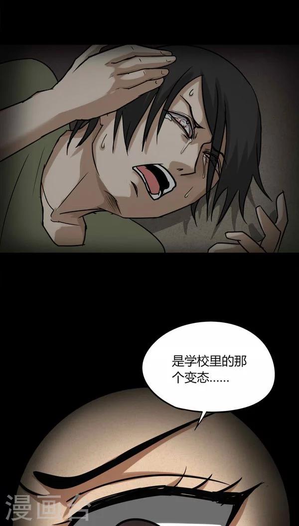 第115话 暗众窥视(2)-第115话