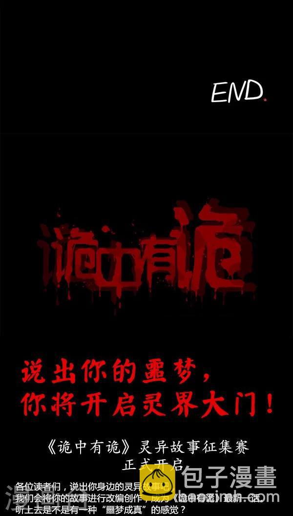 第115话 暗众窥视(2)-第115话
