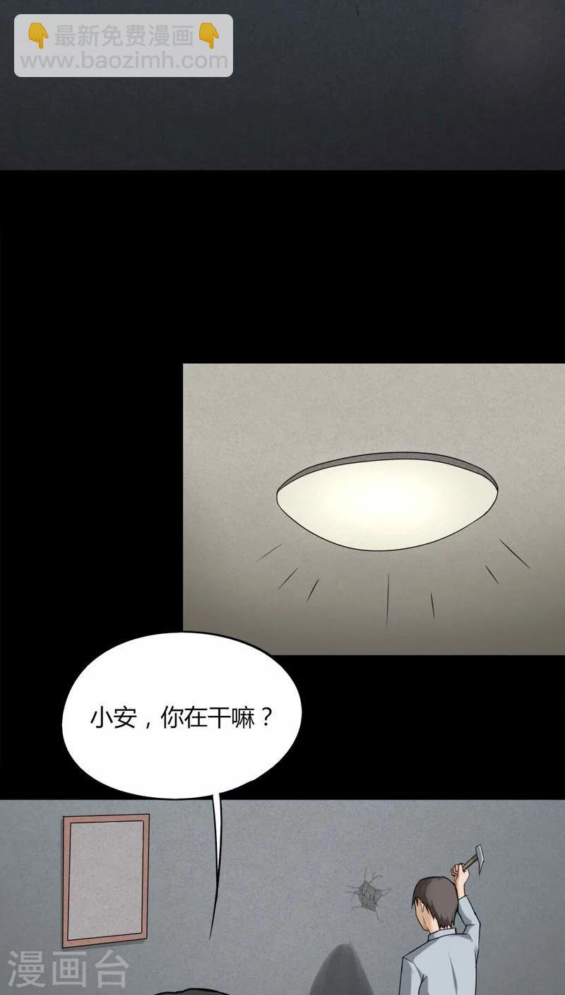 第117话 暗然入睡(2)-第117话
