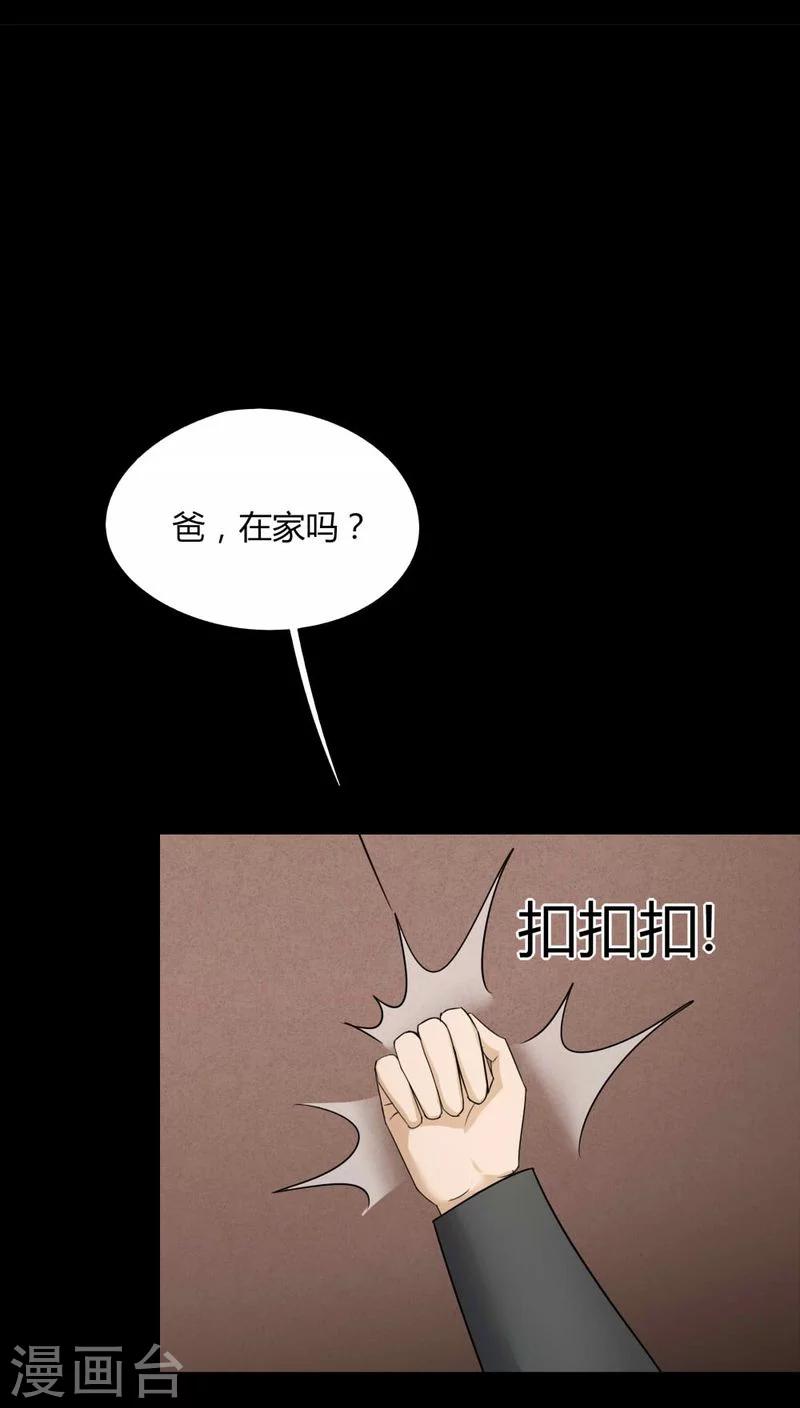 第117话 暗然入睡(2)-第117话