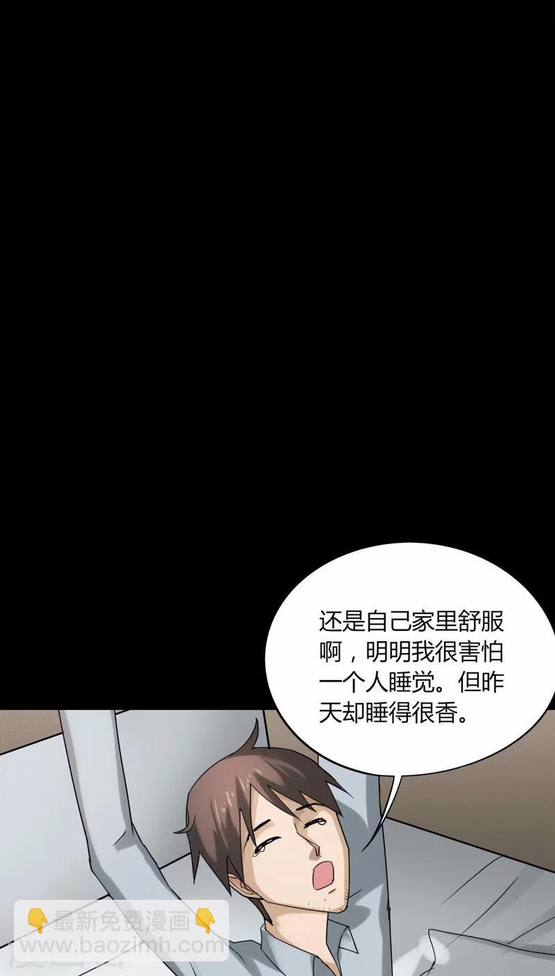 第117话 暗然入睡(2)-第117话