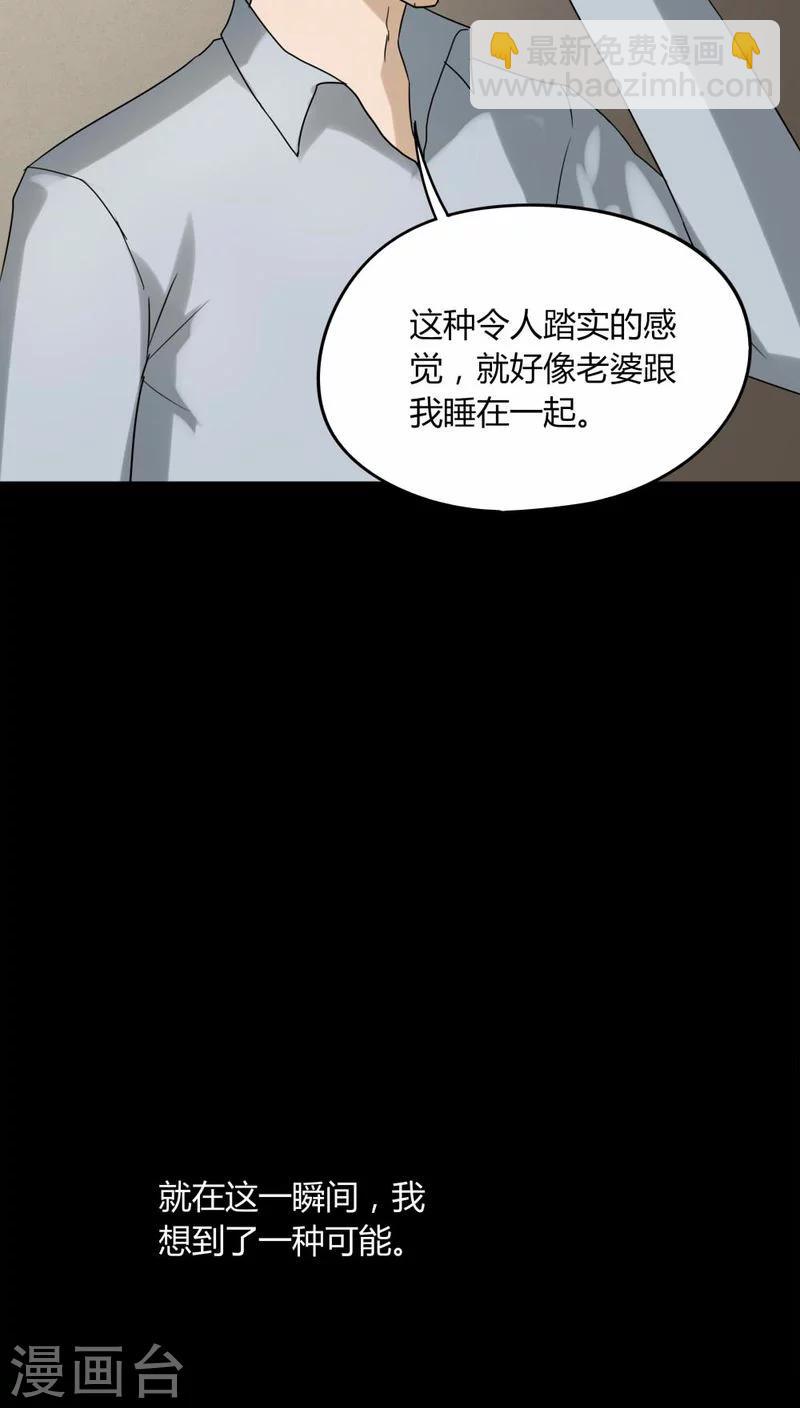 第117话 暗然入睡(2)-第117话