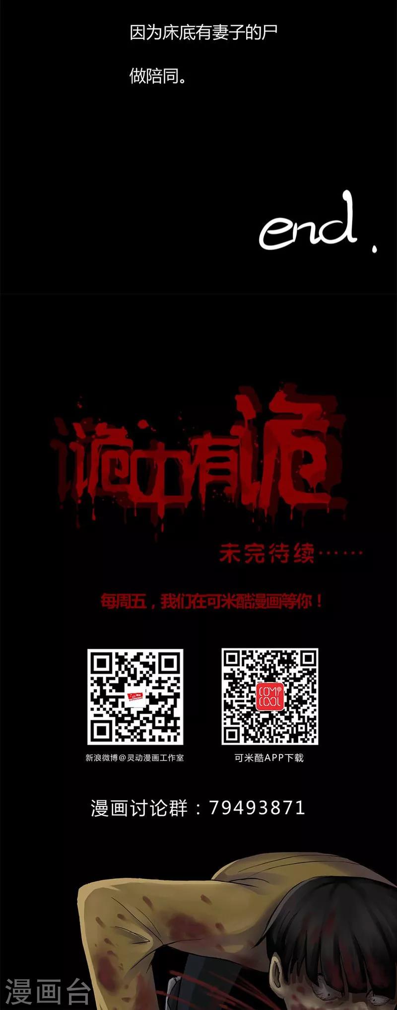 第117话 暗然入睡(2)-第117话