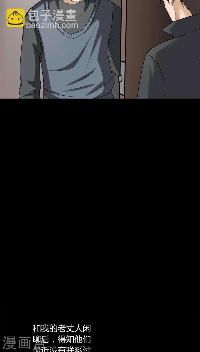 第117话 暗然入睡(2)-第117话