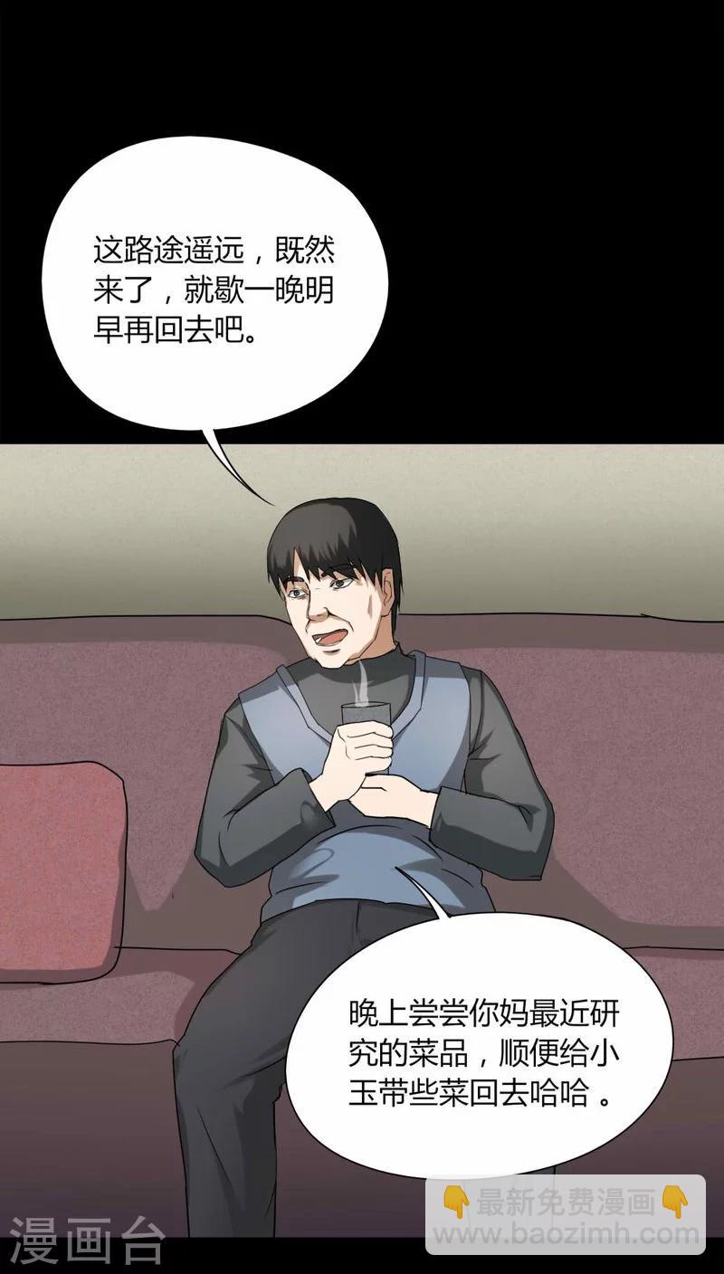第117话 暗然入睡(2)-第117话