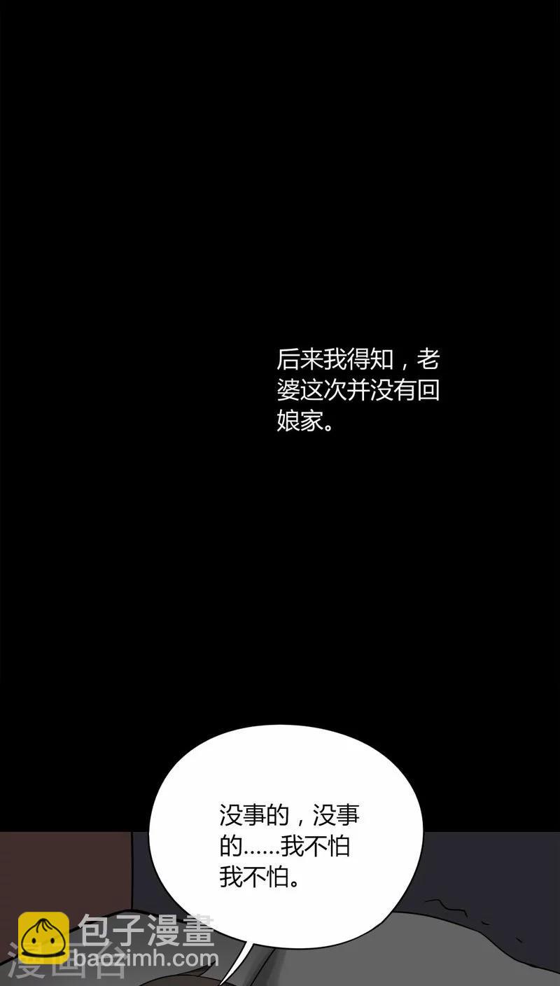 第117话 暗然入睡(2)-第117话