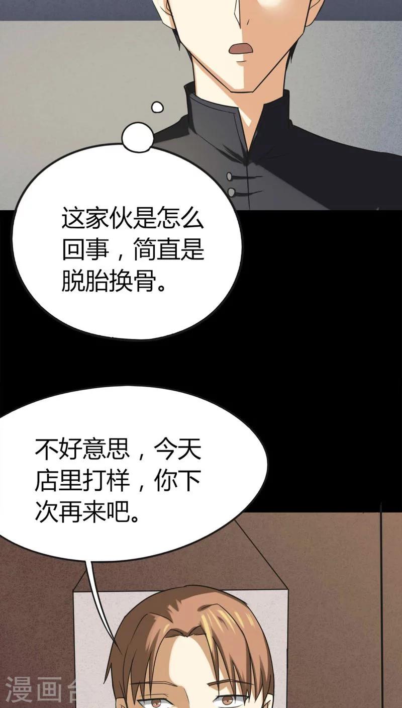 第119话 一食之选(2)-第119话