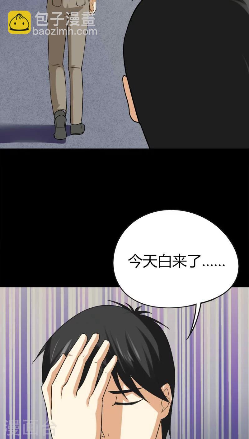 第119话 一食之选(2)-第119话