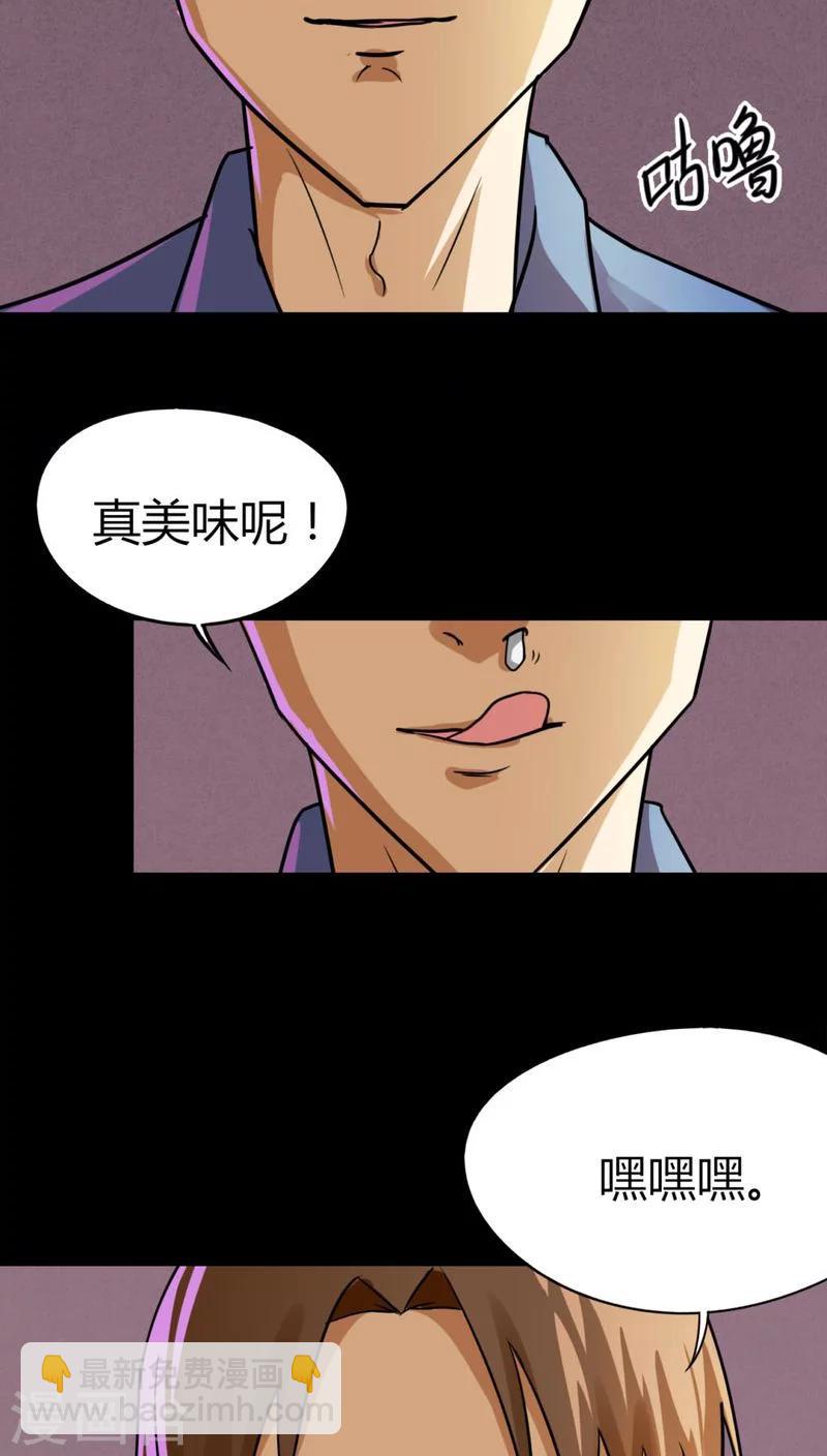 第119话 一食之选(2)-第119话