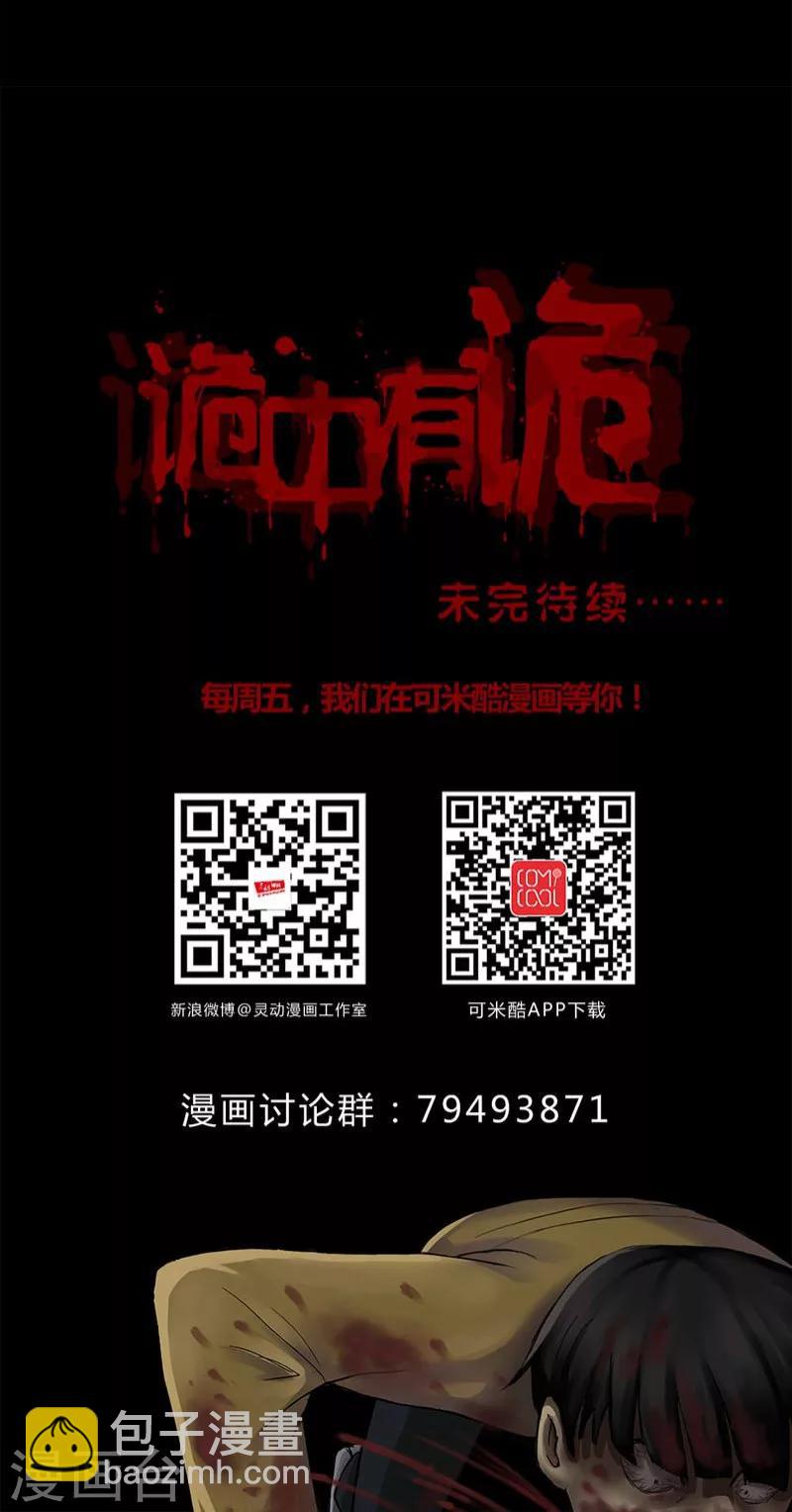 第119话 一食之选(2)-第119话