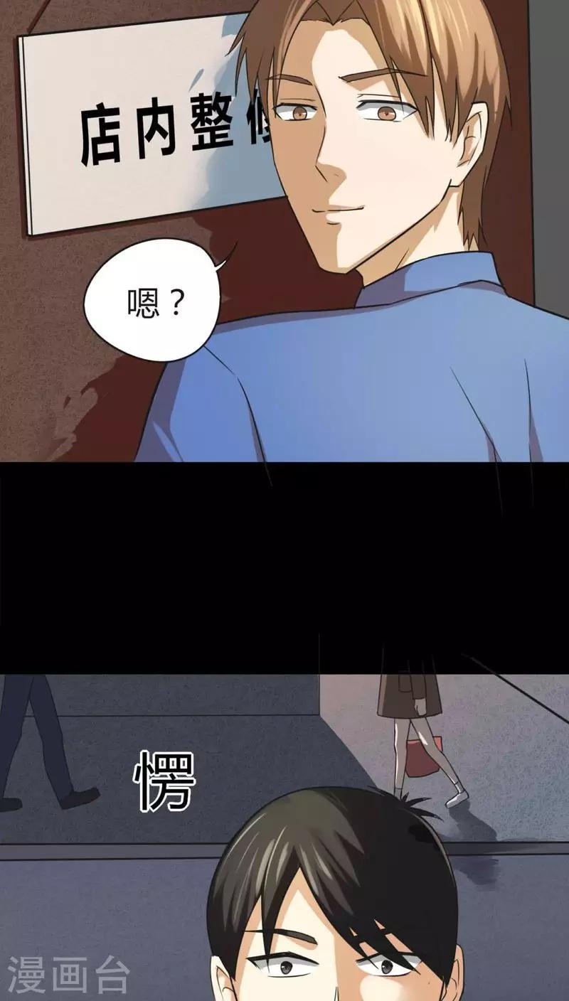 第119话 一食之选(2)-第119话