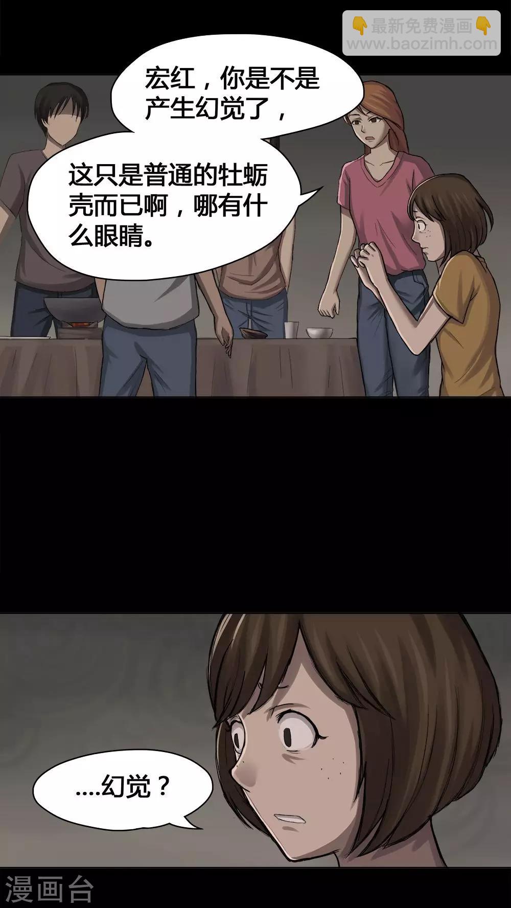 第13话 蚝运连连(1)-第13话