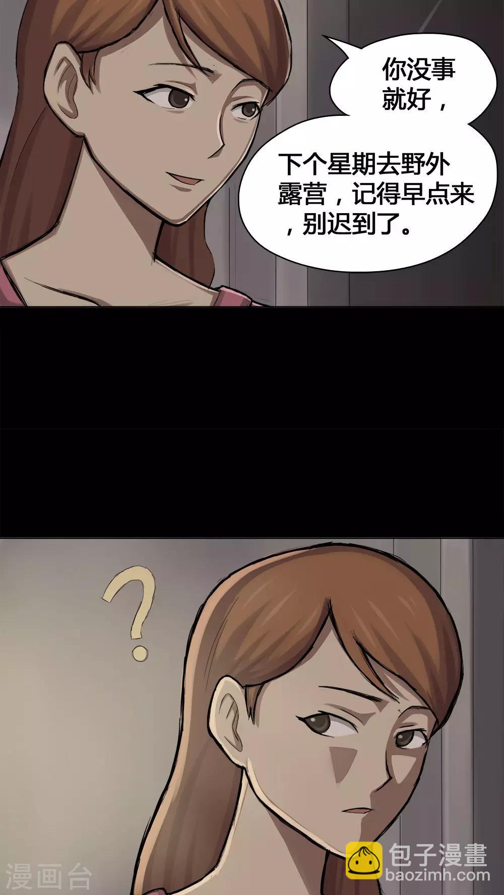 第13话 蚝运连连(1)-第13话