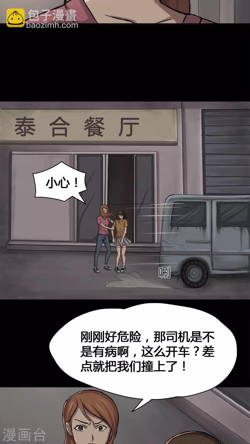 第13话 蚝运连连(1)-第13话