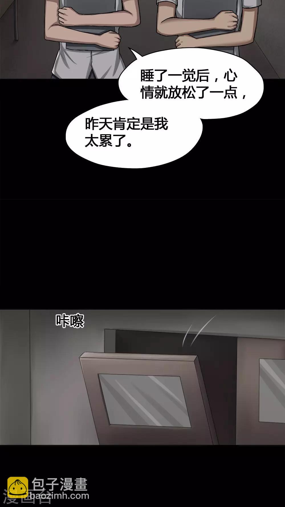 第13话 蚝运连连(1)-第13话
